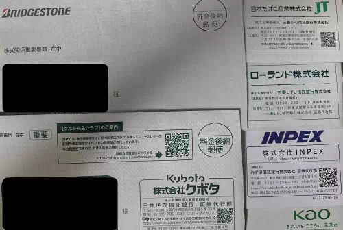 2025年9月の配当金